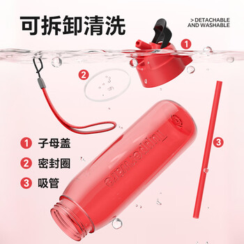 特百惠（Tupperware）乐动750ML男女士学生夏季大容量运动塑料水杯子带吸管双饮 火艳红
