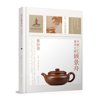 ★ 紫砂　茶壺　顧景舟　★ 宜興　急須　茶道　江蘇省　茶道具 ☆ 紫砂 茶壺 顧景舟 ☆ 宜興 急須 茶道 江蘇省 茶道具 【公式通販】