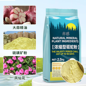 鼠道难赤惑 驱蛇粉硫磺粉非雄磺粉户外露营防蛇虫药庭院家用驱蛇药2500g