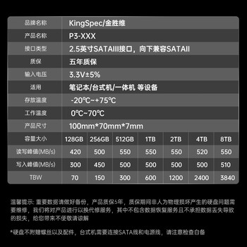 金胜维（KingSpec）1TB SSD固态硬盘 SATA3.0接口 2.5英寸 精选TLC颗粒 读速550MB/s 台式机/笔记本通用