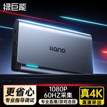 绿巨能（llano） HDMI视频采集卡直播4K60HZ适用索尼佳能相机高清录制ps5/xbox/Switch游戏笔记本电脑ipad手机A320