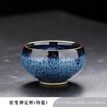 钧窑茶杯价格报价行情- 京东