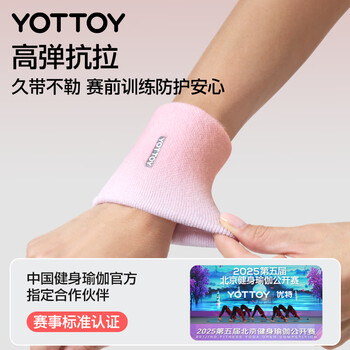 yottoy运动护腕女款跑步健身羽毛球篮球擦汗手腕防扭伤腱鞘护具吸汗透气 yottoy运动护腕女款跑步健身羽毛球篮球擦汗手腕防扭伤腱鞘护具吸汗透气