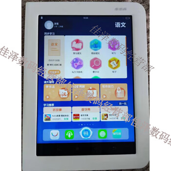 Adndroidタブレット　歩歩高学習機　H9 中国9年義務教育教材　家教機 h9步步高家教机型号规格- 京东