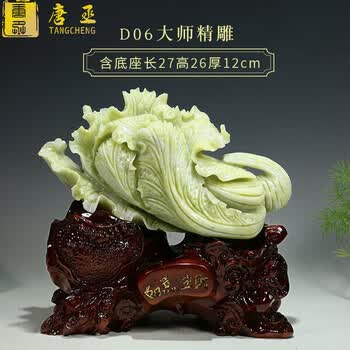 玉雕白菜- 京东