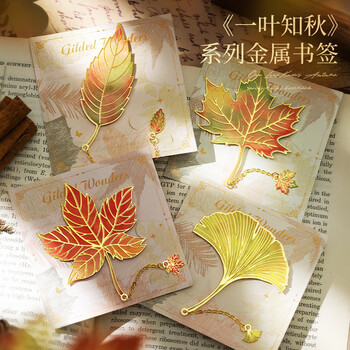 洧宜彩色叶脉银杏叶金属书签故宫文创中国风创意高颜值文创纪念品小礼品送同学老师生日礼物女生