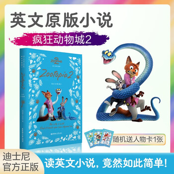 ZOOTOPIA - 京东