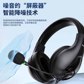 声籁L8  英语听说考试耳机头戴式有线听力练习网课人机对话录音跟读英语口语普通话电脑USB耳麦带话筒
