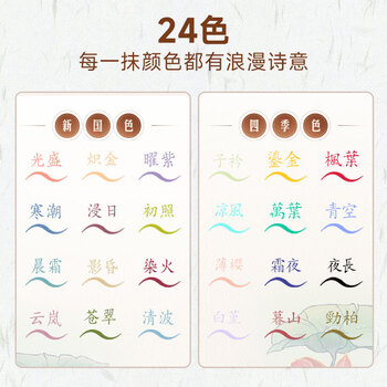 点石制笔 柔绘笔秀丽笔弹性软头毛刷笔马克笔小楷学生绘画涂色手账生日毕业礼物310E新国色24色礼盒