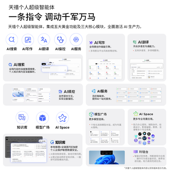 联想ThinkBook 14+ 2025 AI轻薄本 商务办公笔记本电脑（Ultra5 225H 32G 1T SSD 集成 3K）