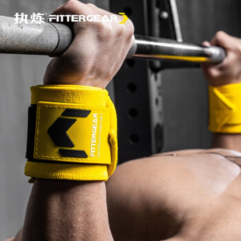 FITTERGEAR执炼健身护腕男卧推护手腕举重力量训练防扭伤运动绷带 黄色一对 FITTERGEAR执炼健身护腕男卧推护手腕举重力量训练防扭伤运动绷带 黄色一对