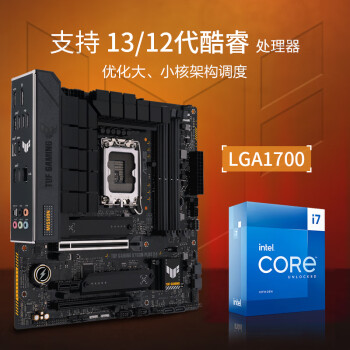华硕TUF GAMING B760M-PLUS D4重炮手主板 支持 CPU 13700K/13600KF/13400F（Intel B760/LGA 1700）