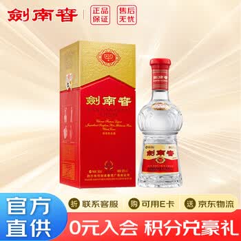 四川四大名酒价格报价行情- 京东