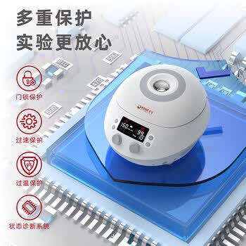 四亿微量离心机 转速500-15000转实验室设备低噪音迷你小型PRP脂肪血清分离机掌上高速微型离心机