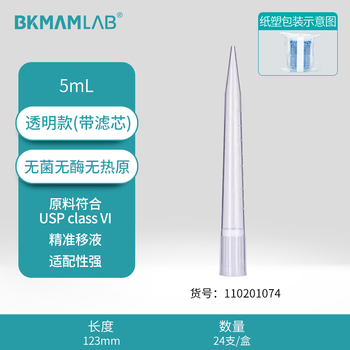比克曼生物 移液器吸头移液枪吸嘴枪头微量盒装带滤芯无菌实验室【盒滤】5mL大口123mm24支 比克曼生物 移液器吸头移液枪吸嘴枪头微量盒装带滤芯无菌实验室【盒滤】5mL大口123mm24支