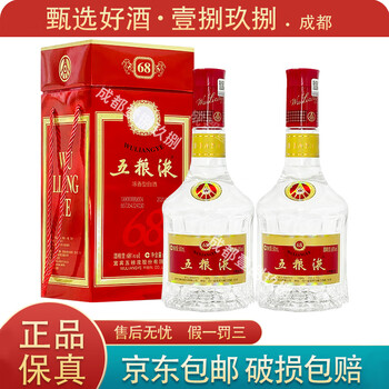 五粮液68典藏品牌及商品- 京东