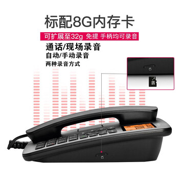 MOTOROLA摩托罗拉 录音电话机 固定座机升级16G卡 可扩展至32G 办公家用商务客服电话呼叫中心CT111C 黑RH.