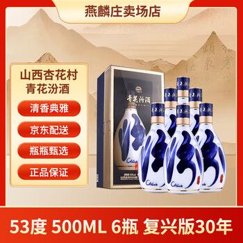 白酒 山西杏花村汾酒 30年陳醸（清香型白酒）500ml 53度 楽天市場】中国白酒 【20年陳醸】 汾酒・フェンチュウ（ふんしゅ）壺