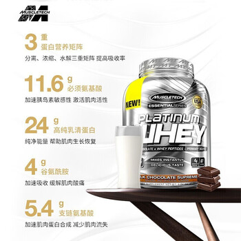肌肉科技白金乳清蛋白粉固体饮料 5磅靠谱吗？使用反馈如何