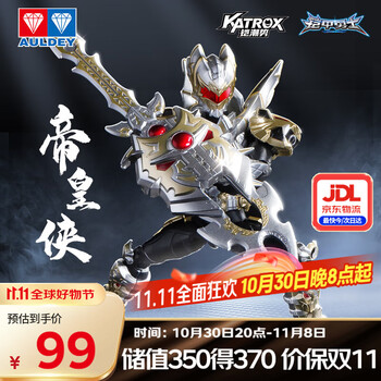 鎧甲勇士」帝皇侠 可動フィギュア 鎧魂 帝皇俠 鎧甲勇士」帝皇侠 可動