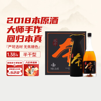 塔牌本酒- 京东