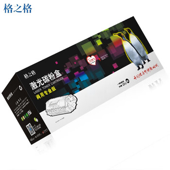 格之格TL-463H粉盒NT-CP463XC商用专业版适用奔图Pantum P3301DN打印机(约3000页) 格之格TL-463H粉盒NT-CP463XC商用专业版适用奔图Pantum P3301DN打印机(约3000页)