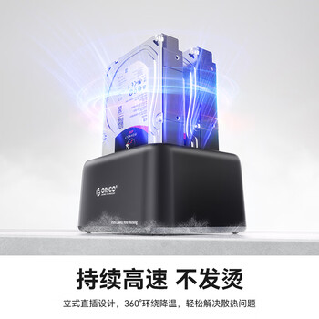 奥睿科(ORICO)移动硬盘盒底座2.5/3.5英寸SATA机械固态通用Type-C3.2台式笔记本ssd外置硬盘盒子-6829C3 奥睿科(ORICO)移动硬盘盒底座2.5/3.5英寸SATA机械固态通用Type-C3.2台式笔记本ssd外置硬盘盒子-6829C3