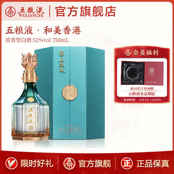 五粮液750ml价格报价行情- 京东