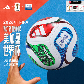 世界杯5号球价格报价行情- 京东