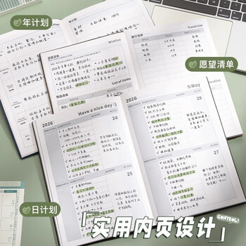 四季年华 2026年日程本计划本日记本商务自律打卡本时间管理【美美桑内！】·1本·25年12月-26年12月