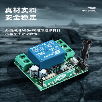 鑫凯辰  无线遥控开关 12v直流模块远程智能车用电源遥控器门禁单路继电器1个遥控器0-1000米+ 1个接收器