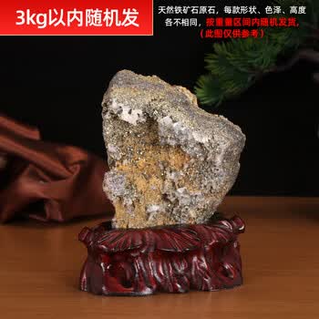 铜矿石品牌及商品- 京东