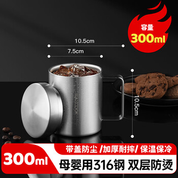 美厨（maxcook）316不锈钢水杯 儿童学生喝水杯子双层口杯带盖手柄300ml MCB1105