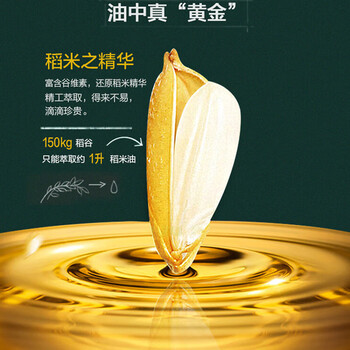 奥妙（OMO）【员工福利包邮】洗衣凝珠400G50颗 洗衣液+金龙鱼特选稻米油4L