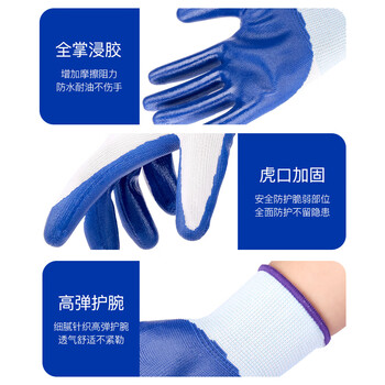 星工劳保手套胶皮丁腈浸胶手套加厚耐磨防滑挂胶手套工地汽修建筑12付XGS-J9 星工劳保手套胶皮丁腈浸胶手套加厚耐磨防滑挂胶手套工地汽修建筑12付XGS-J9
