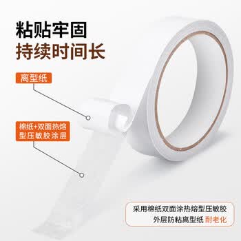 永冠双面胶带学生用高粘性手工棉纸双面胶文具易撕易贴 海报30mm*10m*6卷 办公对联专用 贴春联胶带