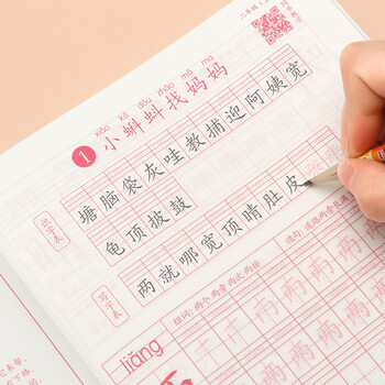 绍泽文化 小学生二年级上册同步生字描红本 人教版生字练字本 儿童练字帖