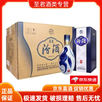 青花瓷汾酒52品牌及商品- 京东