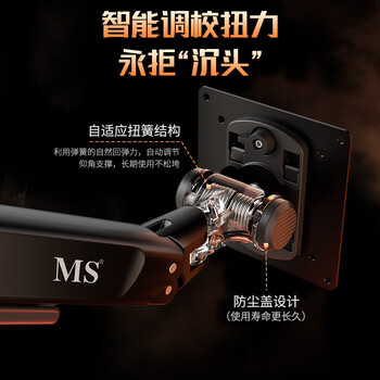 MS显示器支架 机械臂 显示屏支架臂 显示器增高架 适配卓威ROG屏幕支架 X61-C1Pro暗夜黑 