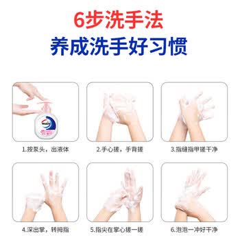 威露士（Walch） 健康抑菌洗手液（健康呵护）温和亲肤 泡沫丰富易冲洗 525ml*4