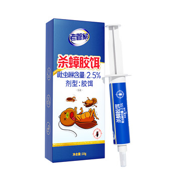 老管家蟑螂药10g室内特效强力全窝端虫卵双杀蟑螂屋杀蟑胶饵