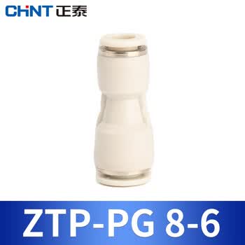 正泰（CHNT）气动减径变径直通气管快速接头 ZTP-PG8-6 mm厘对接快插