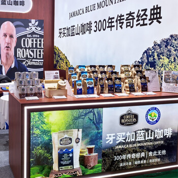 诺斯特牙买加原装进口精配蓝山咖啡豆227克 进博会展示 源头直发