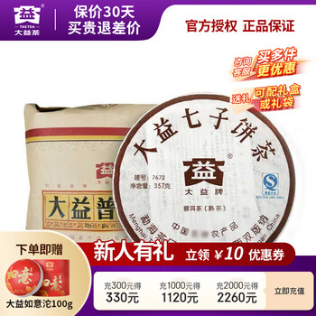 大益普洱茶7672 - 京东