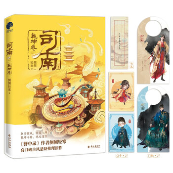 簪中录纪念画册 簪中录- 京东