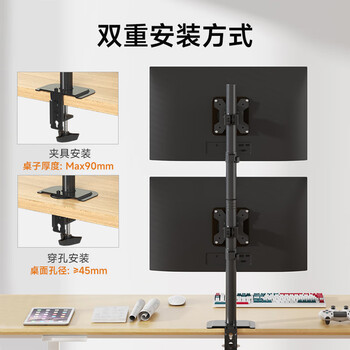 支尔成 上下双屏显示器支架电脑支架(17-32英寸)2屏幕电脑桌支架桌面台式增高站立支架 夹具式 支尔成 上下双屏显示器支架电脑支架(17-32英寸)2屏幕电脑桌支架桌面台式增高站立支架 夹具式