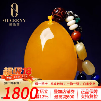 欧采妮（OUCERNY）蜜蜡吊坠鸡油红黄琥珀白花蜜水滴项链毛衣链收藏级孤品俄料送礼物 J7134【14.9g妖孽级别】47.2*32