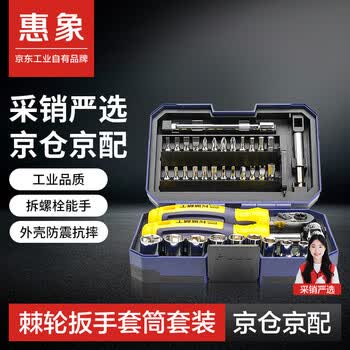 惠象【骑士魔盒】40件棘轮扳手套装骑行工具箱摩托车维修汽修工具
