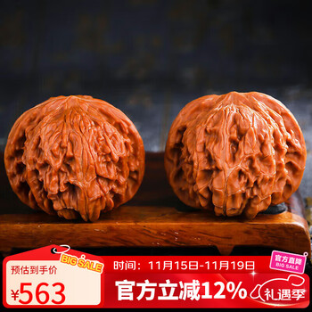 文玩秋核桃价格报价行情- 京东