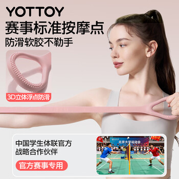 yottoy8字拉力器 背部训练弹力绳家用开肩颈拉伸带瑜伽健身器械锻炼手臂